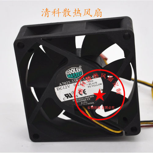 酷冷至尊 7025静音CPU散热风扇 12V 0.22A A7025-33RB-3AN-F2 3线