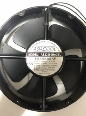 ASIACOOL AS20060HA2BL 22060 22cm 110V/220V/380V散热风扇风机