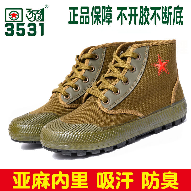 正品3537作训鞋防滑户外工地鞋耐磨男女军迷解放鞋高帮劳保黄胶鞋