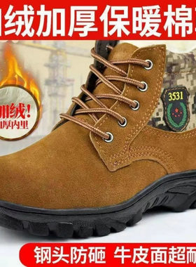 冬季防寒棉靴大头皮鞋加绒防滑防砸劳保鞋电焊工作鞋保暖军迷棉鞋
