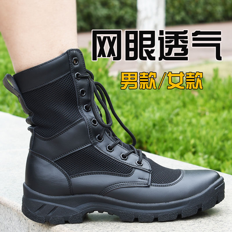 夏季网眼男女超轻透气工作鞋高帮户外登山鞋物业保安靴子作战训靴