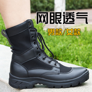 夏季网眼男女超轻透气工作鞋高帮户外登山鞋物业保安靴子作战训靴