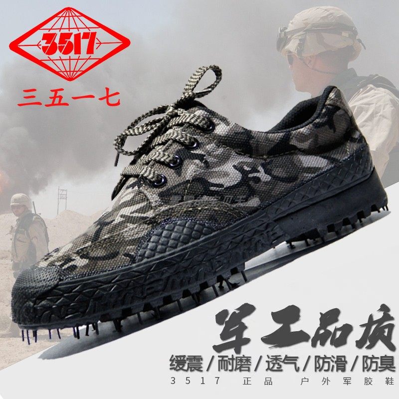 正品3517解放鞋军男鞋3537劳动鞋女防滑耐磨民工地鞋作训鞋黄胶鞋