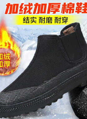 冬季加绒棉鞋迷彩棉靴一脚蹬男防滑劳保鞋防寒解放鞋工地鞋军胶鞋