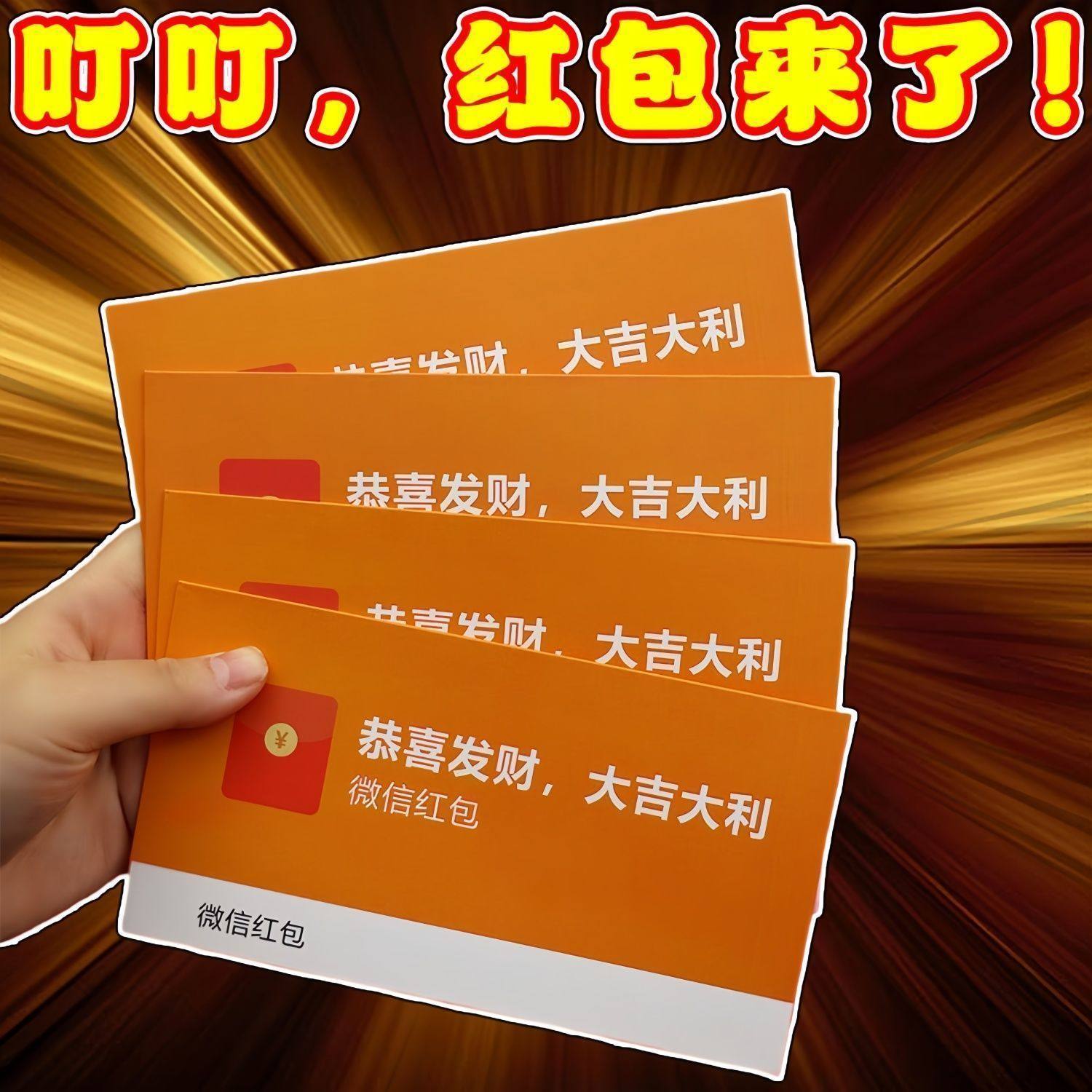 红包个性创意红包儿童童趣搞怪卡片恭喜发财玩具生日礼物,节庆用品/礼品,红包/利是封,淘宝优惠券,粉丝福利购,淘宝优惠卷