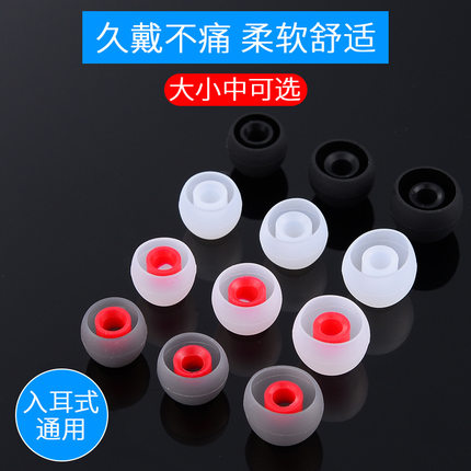 通用耳机塞防刮套入耳式耳机硅胶套 子弹头蓝牙硅胶耳帽防划圆形