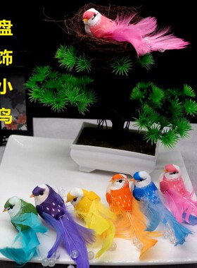 仿真小鸟喜鹊摆件鸟饰品仿真羽毛彩色小鸟家居园林幼儿园装饰摆件