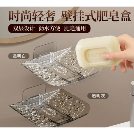 吸盘肥皂盒壁挂式免打孔家用卫生间沥水置物架香皂盒,家庭/个人清洁工具,皂盒,淘宝优惠券,粉丝福利购,淘宝优惠卷