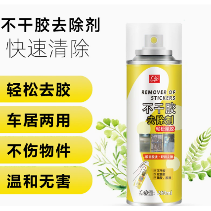 除胶剂超强去胶汽车粘胶去除剂双面胶不干胶清除剂强力除胶剂溶解,居家日用,居家日用套装,淘宝优惠券,粉丝福利购,淘宝优惠卷