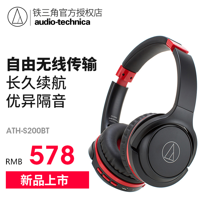 Audio Technica/ÌúÈý½ÇATH-S200BT ÎÞÏßÀ¶ÑÀÍ·´÷ʽÍòħÒôÒôÀÖÖØµÍÒô´øÂóͨ»°ÊÖ»úͨÓÃb¶ú»ú¶úÂ󳬳¤´ý»úbeast