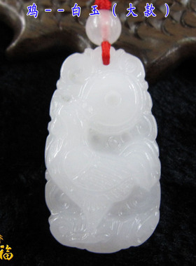 属相鸡吊坠挂件玉佩饰品护身符