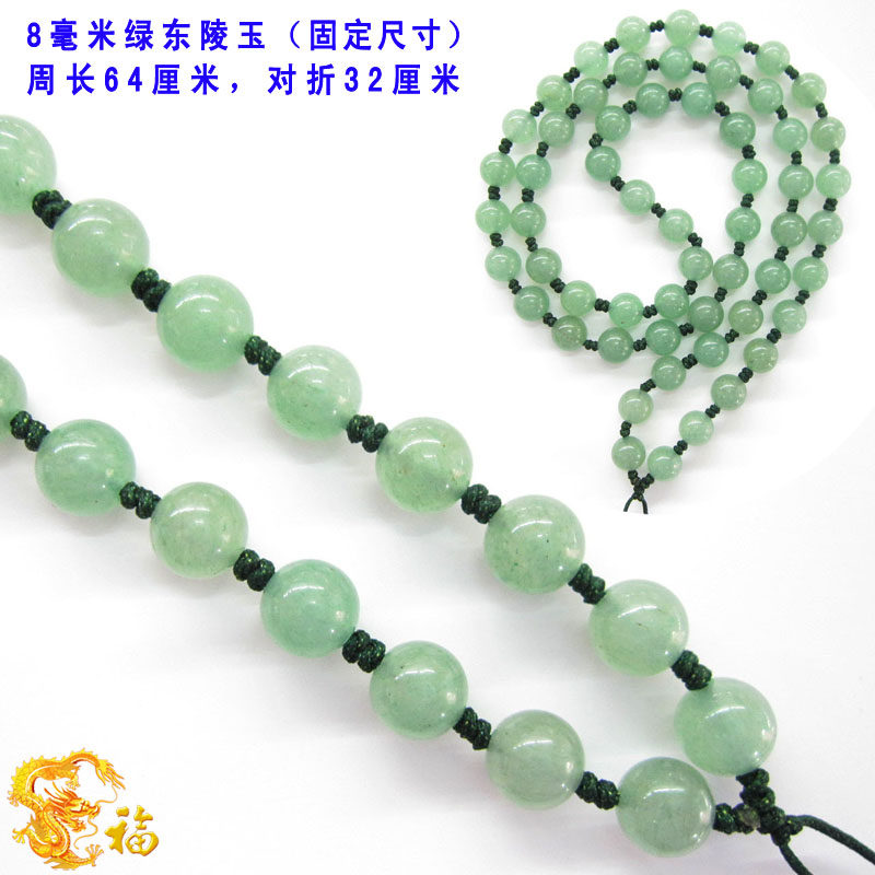 固定手工编织绿东陵玉8mm男女玉器玉佩珠子吊坠项链挂绳