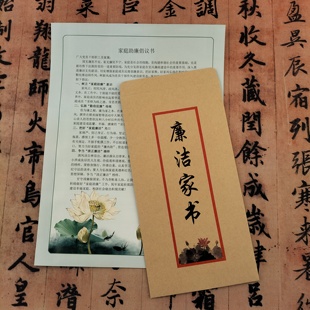 内页信纸文字定制廉洁文化礼品家庭助廉倡倡议书廉洁家书信封