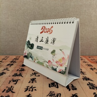 定制专拍2026年台历桌面摆件清廉文创礼品定制日历月历廉洁台历