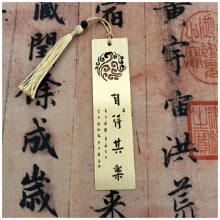 艺术路虽远行则将至弘一法师书法南无阿弥陀佛自得其乐黄铜书签