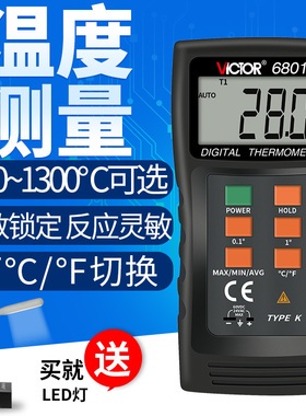 VICTOR胜利数字温度计DM6801A数显温度表接触测温仪热电偶温度计