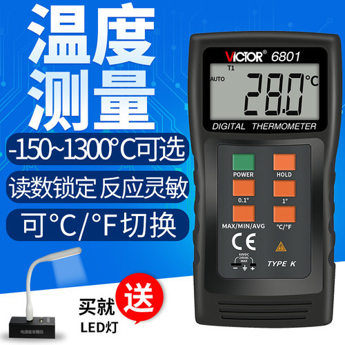 Victor/胜利热电偶数字温度计