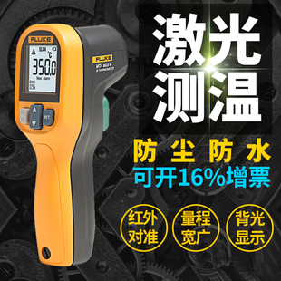FLUKE福禄克F59E红外线测温仪MT4MAX+/F62MAX+/561/566/568-2/562