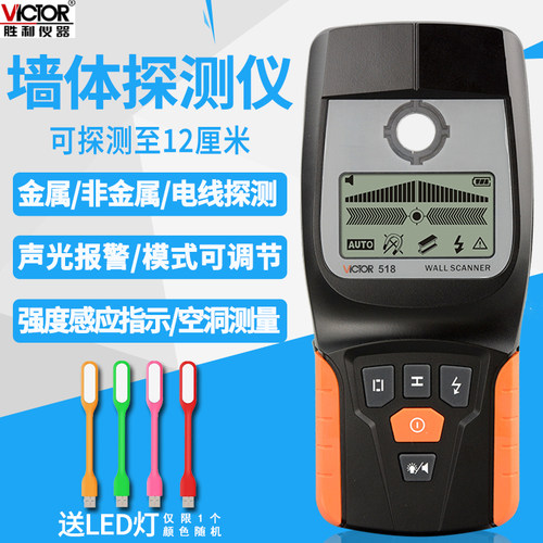 多功能胜利金属探测器