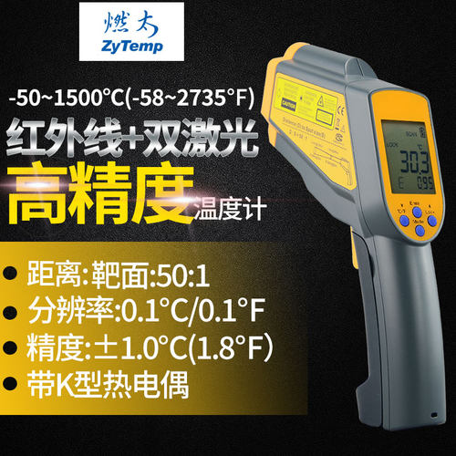 非接触温度计燃太红外线测温仪