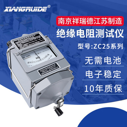 祥瑞德·仪器手摇电表