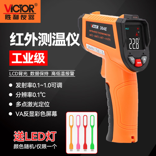 温度计Victor/胜利红外线测温仪