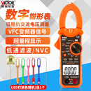 胜利数字钳形万用表VC6056A VC615B交直流钳形电流表钳型万能表