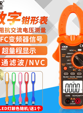 胜利数字钳形万用表VC6056A/B/VC615B交直流钳形电流表钳型万能表