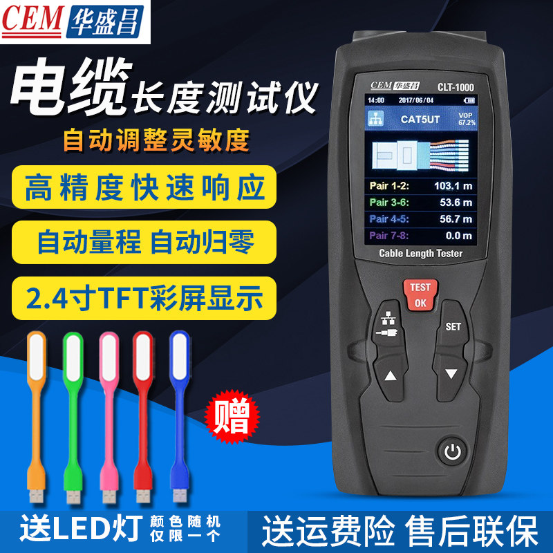 墙内地下电缆探测巡线仪CLT-1000多功能断点定位检测仪短路寻线器