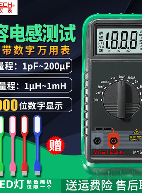 华仪万用表MS8150D/MS6208A/MS2115A/MS2001/MS2101/MS8221/8902B