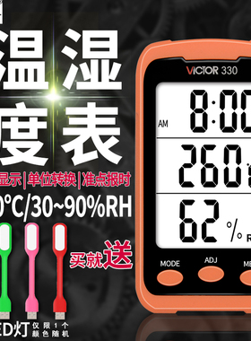 Victor胜利VC330数显式温湿度表VC230A数字温湿度计VC230S/VC231A