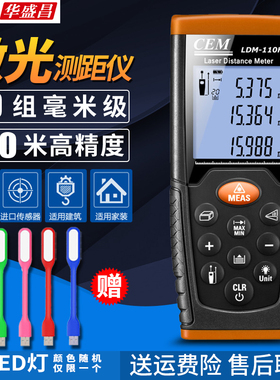 华盛昌LDM70高精度电子尺iLDM100H手持激光红外线测距仪LDM35/40H