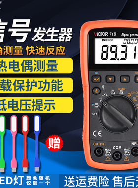VICTOR胜利校验仪VC77/VC78+/VC79+过程万用表校准器4-20MA信号源