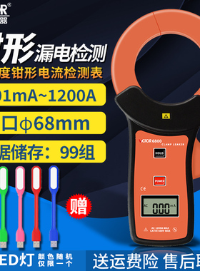 胜利VC140A毫安级钳形表钳形泄漏电流表高精度VC690带存储VC6800