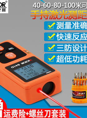 胜利手持式激光测距仪红外线量房仪VC841B/A/C/D高精度激光电子尺