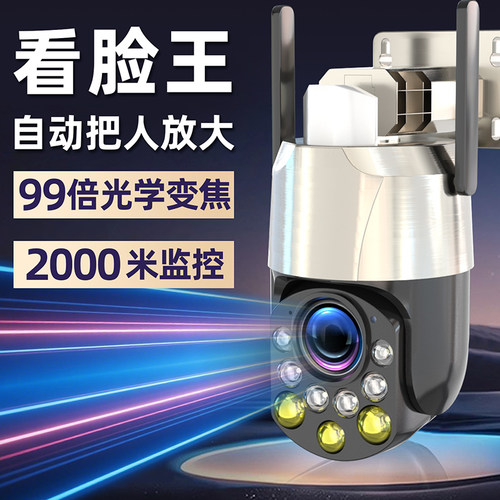 变焦监控家用手机远程4g户外防水摄像头Y57监控室外高清夜视800万
