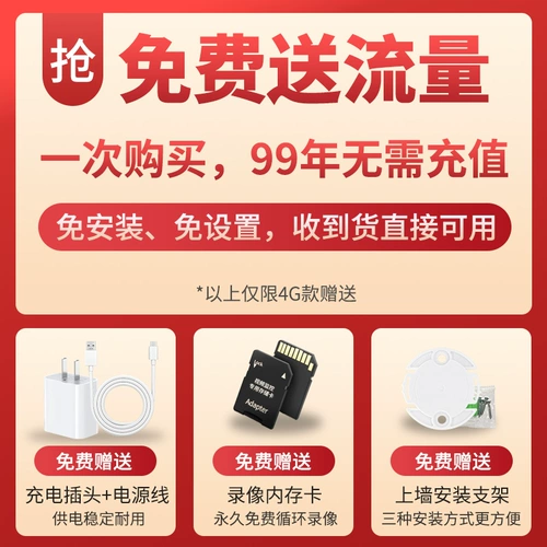 Камера видеонаблюдения для домашнего использования, мобильный телефон, беспроводная радио-няня, 4G, 360 градусов