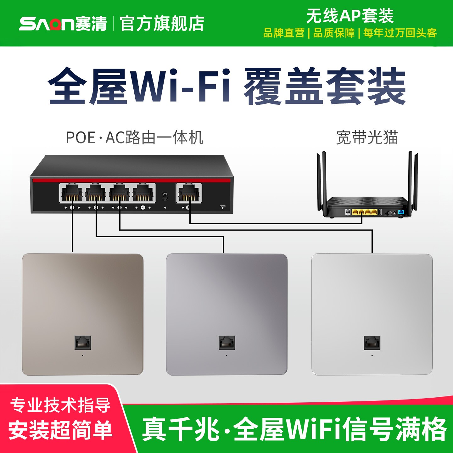 AP面板路由器千兆双频无线全屋WiFi6网络酒店民宿AC信号放大覆盖