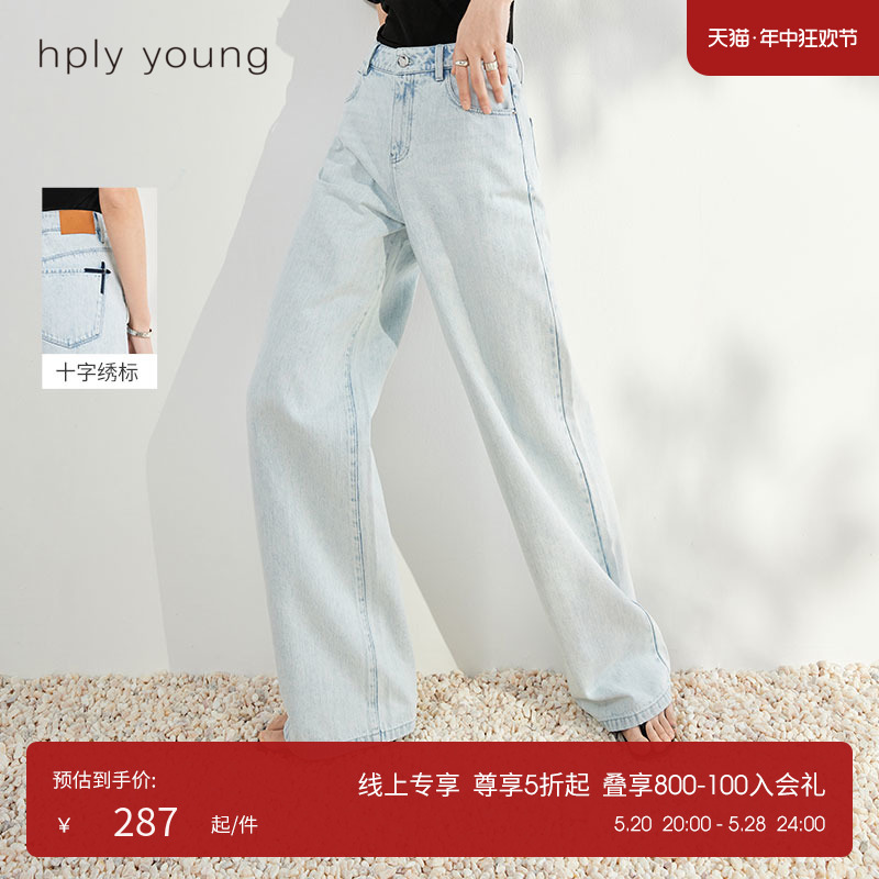 线上专享hply young夏季纯棉洗水直筒阔腿牛仔裤女薄款高腰-封面