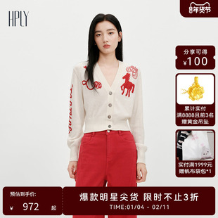 【博主同款】HPLY荷比俪2026春新款绵羊毛刺绣小马V领开衫羊毛衫