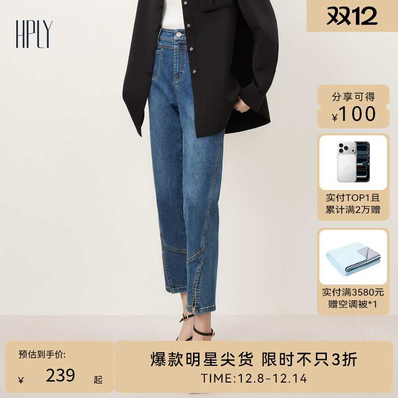 商场同款直筒HPLY通勤牛仔裤