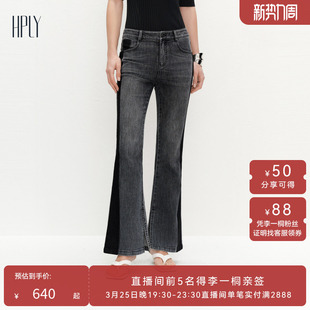 女灰色修身 新款 HPLY荷比俪夏季 磨白撞色牛仔裤 商场同款