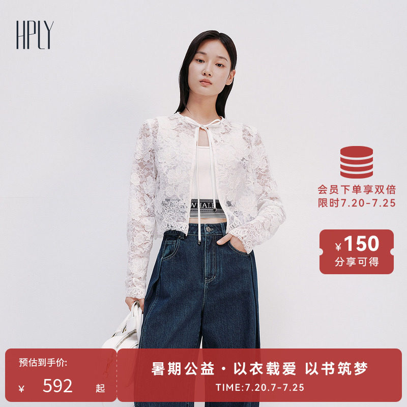 【商场同款】HPLY荷比俪夏新款女蕾丝纯色罩衫优雅通勤开衫
