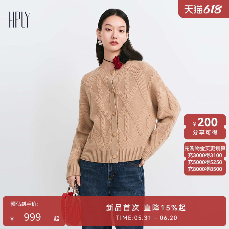 【反季直降】HPLY荷比俪冬季新款女几何拼接绞花纹针织开衫