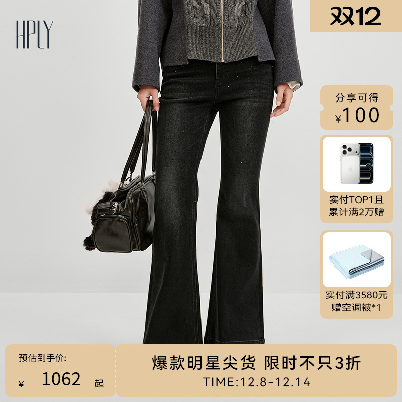 复古微喇 手工烫钻 简约通勤