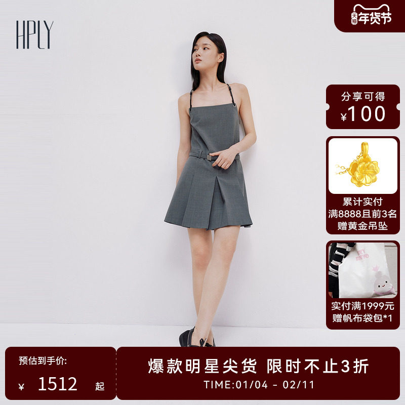 【商场同款】HPLY荷比俪2025夏新款女吊带西装含羊毛气质连衣裙,女装/女士精品,连衣裙,淘宝优惠券,粉丝福利购,淘宝优惠卷