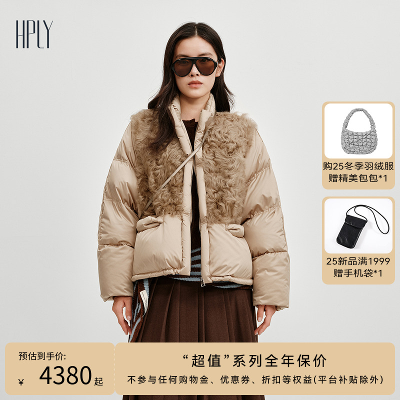 轻羽鹅绒 立领设计 羊毛皮拼接