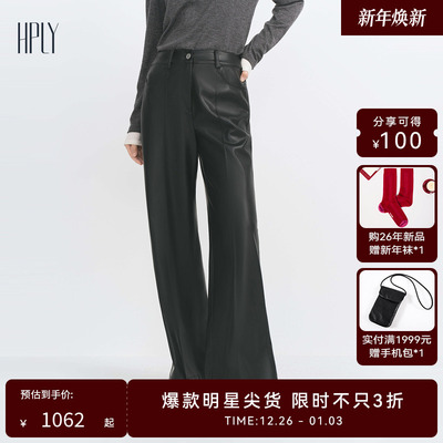 【于明加同款】HPLY荷比俪冬季新款女光泽感摩登阔腿直筒长裤