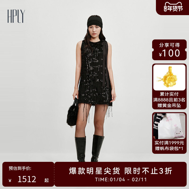 【博主同款】HPLY荷比俪2025冬季新款派对直筒亮片流苏中长连衣裙,女装/女士精品,连衣裙,淘宝优惠券,粉丝福利购,淘宝优惠卷