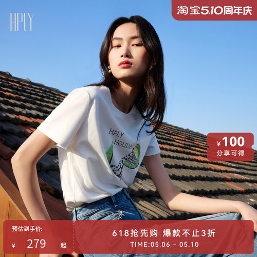 商场同款HPLY宽松舒适